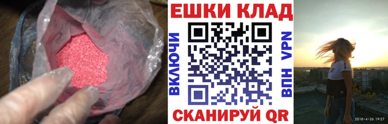 ЭКСТАЗИ 250 мг  Купить где  Майкоп 