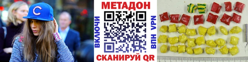 Метадон белоснежный Майкоп