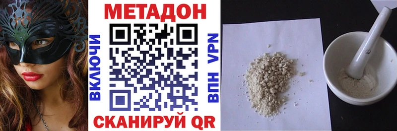 МЕТАДОН белоснежный  Купить где  Майкоп 